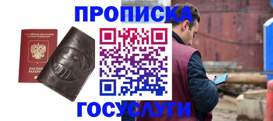 прописка от собственника в Южноуральске