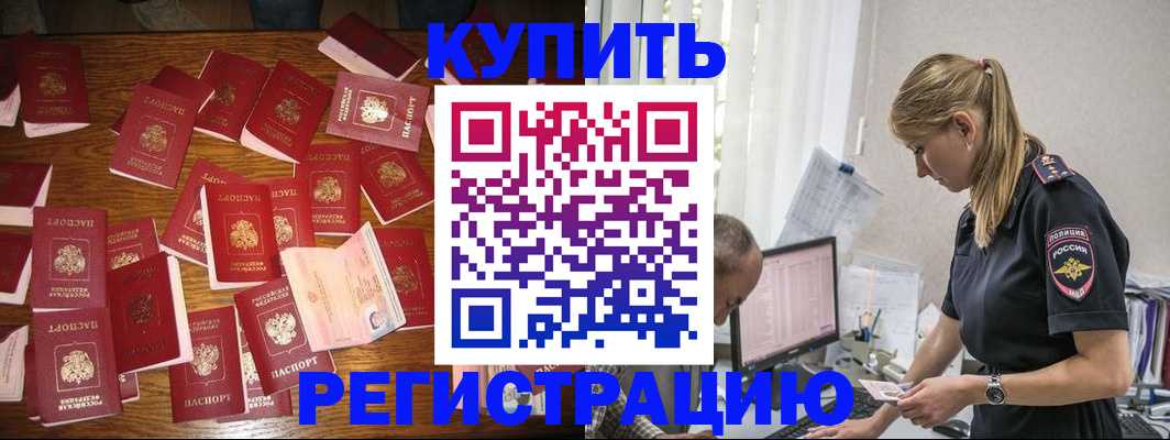 прописка для военкомата в Южноуральске